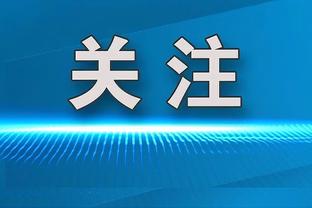 少年老成？！火箭半场21个进球 20个来自助攻